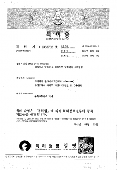 특허증-고압가스 압축기용 쉬라우드 임펠러의 제작방법.png