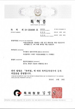 특허증-마찰교반용접을 이용한 연결단자 제작법.jpg