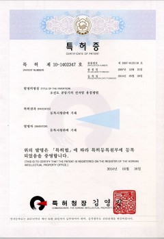 특허증-초전도 공동기의 전자빔 용접방법.jpg